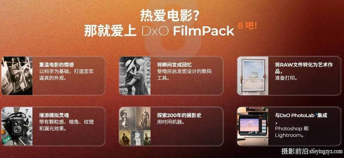 DxO FilmPack for mac.8.3.0 正式中文版创意魅力电影胶片渲染插件