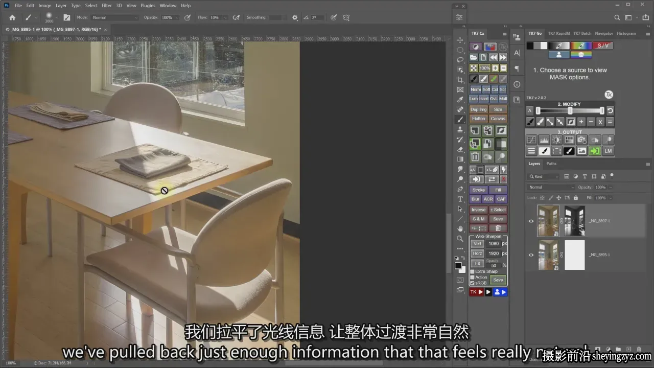 Sean Bagshaw风光摄影后期智能对象修图技术教程–独家精翻中英字幕