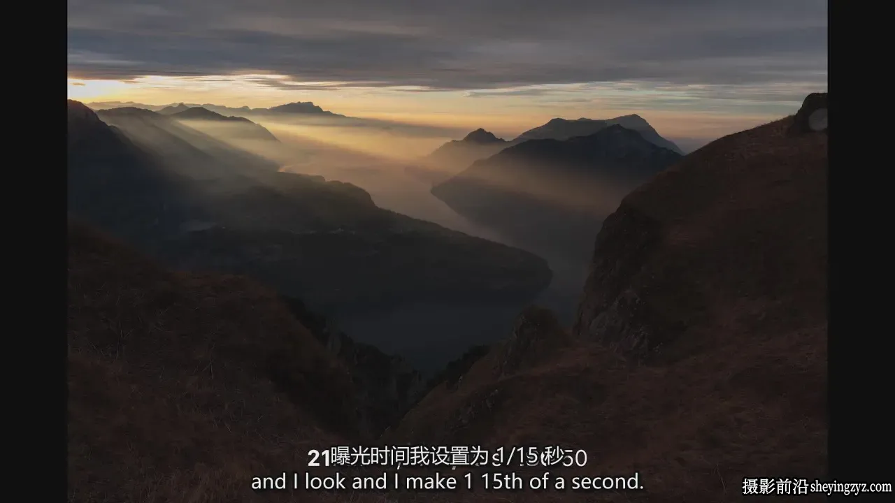 摄影师Max Rive掌握风景摄影的科学与艺术教程-独家精翻中文字幕