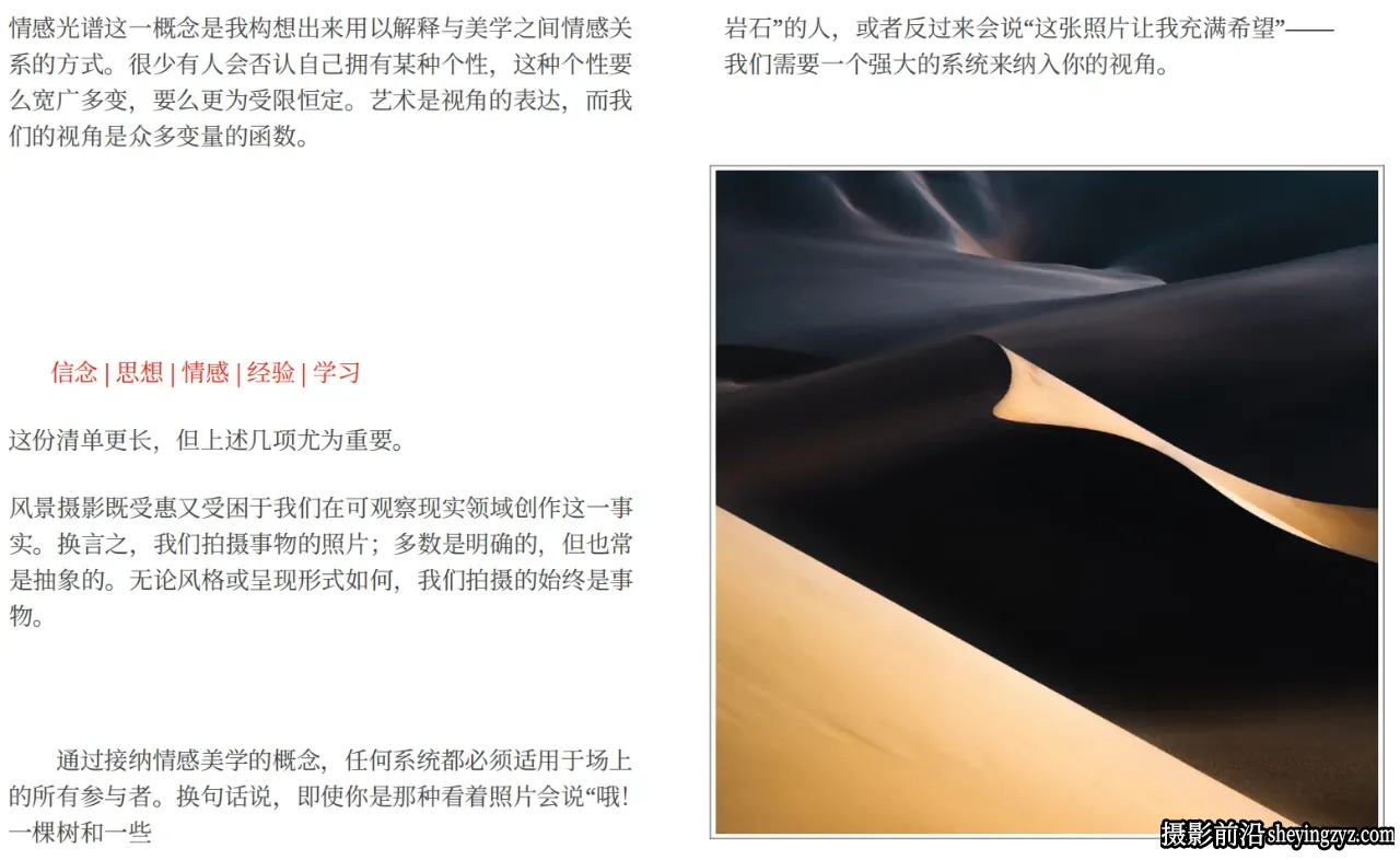 Alister Benn 了解风景摄影中意义的色彩电子书-独家精翻中文教程