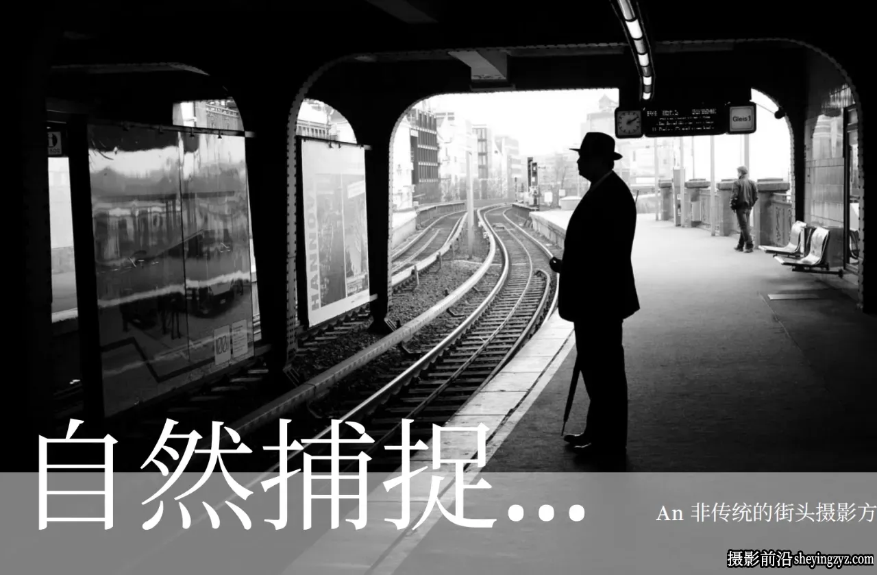 摄影师《街头摄影Going Candid》街拍攻略电子书-独家精翻中英字幕