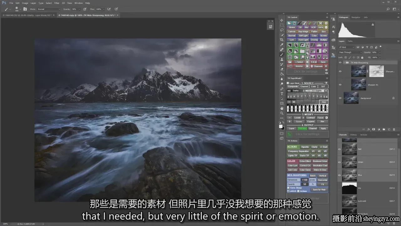 Sean Bagshaw 北欧风光摄影后期修图完整教程-独家精翻中英字幕