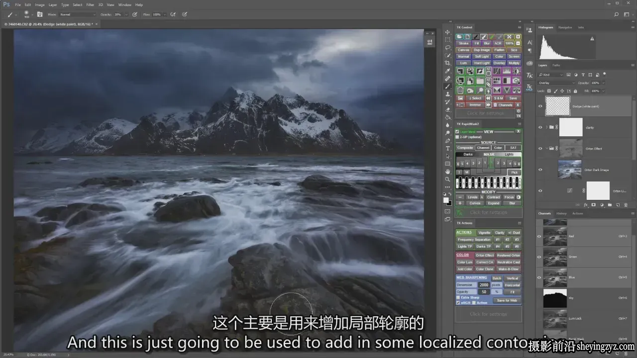 Sean Bagshaw 北欧风光摄影后期修图完整教程-独家精翻中英字幕