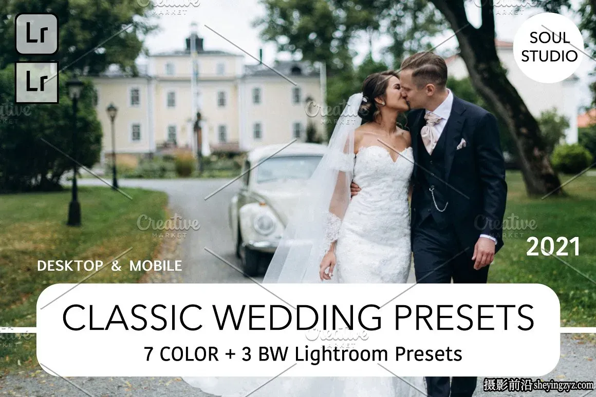 婚礼故事人像摄影调色Lightroom预设 Classsic Wedding Presets