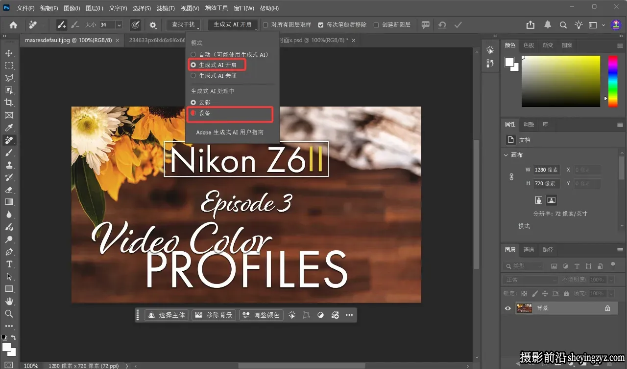 Photoshop 2026 27.8.0.正式直装版+AI生成式移除本地模型+神经滤镜