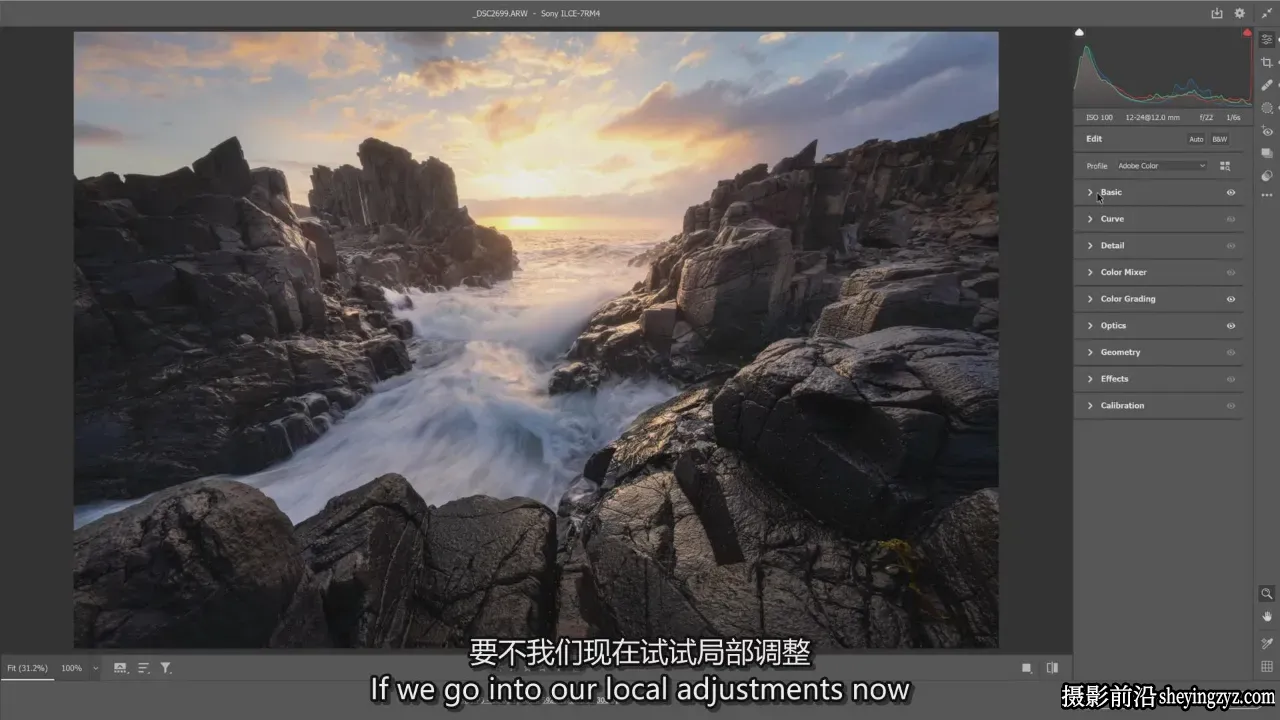 摄影师William Patino风景摄影后期修图大师班教程-独家精翻中英字幕