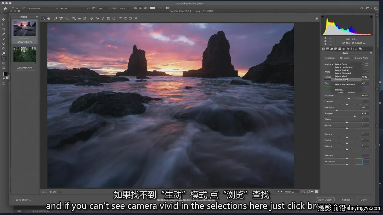William Patino风光摄影后期Camera Raw工作流程-独家精翻中英字幕