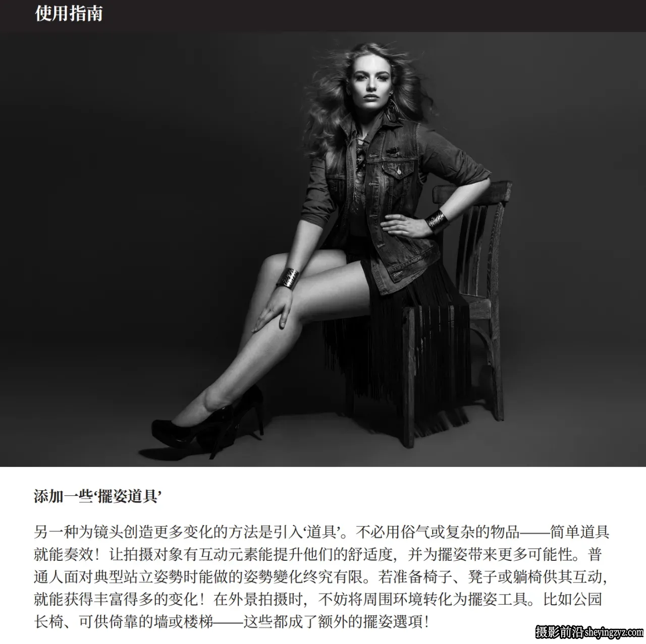 Lindsay Adler -200个女性肖像和时尚摆姿势指南电子书-独家精翻教程