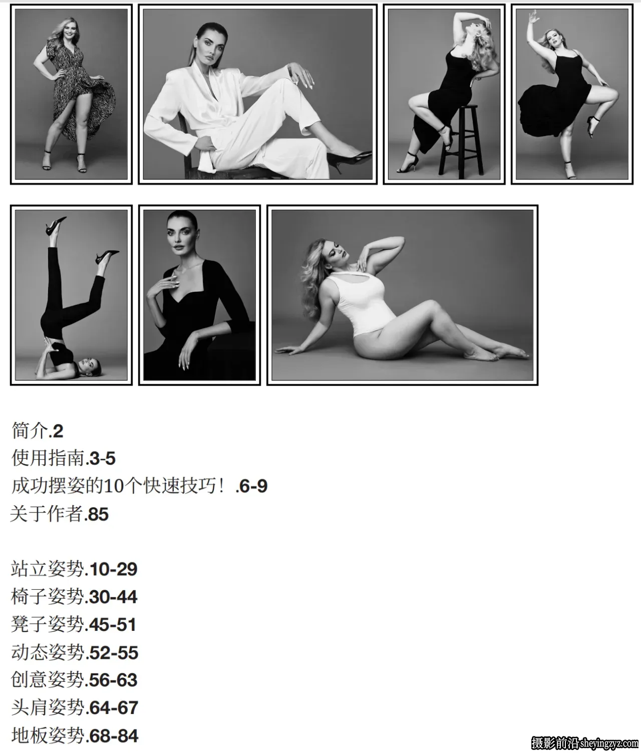 Lindsay Adler -200个女性肖像和时尚摆姿势指南电子书-独家精翻教程