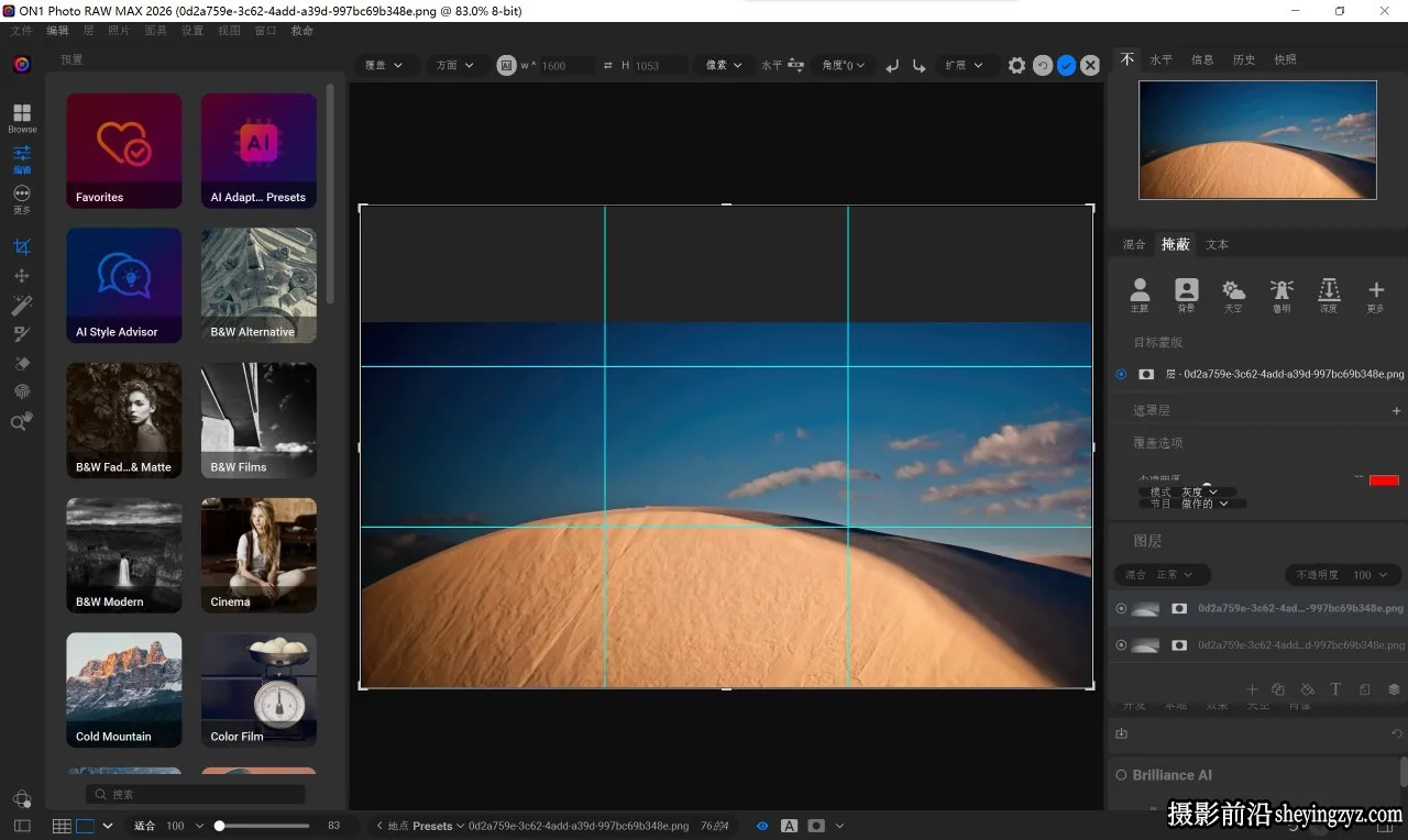 ON1 Photo RAW MAX 2026 20.5.1正式版支持生成式AI移除扩图PS插件