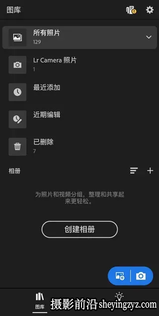 Adobe Lightroom v11.4.2 手机安卓版解锁全部高级/付费功能