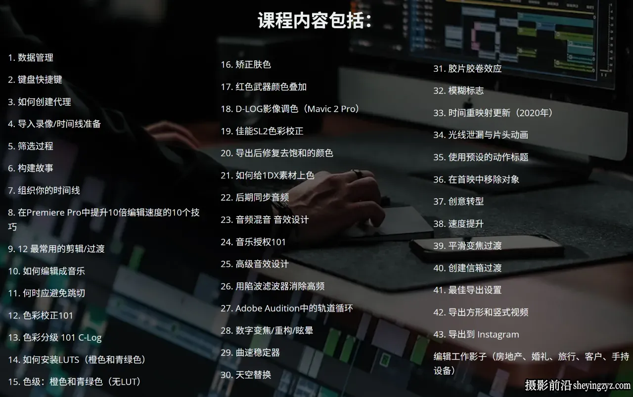 Full Time Filmmaker-Premiere Pro剪辑专业版教程-独家精翻中英字幕
