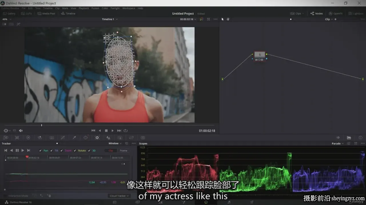 达芬奇DaVinci Resolve完整紧凑剪辑调色教程-独家精翻中英字幕