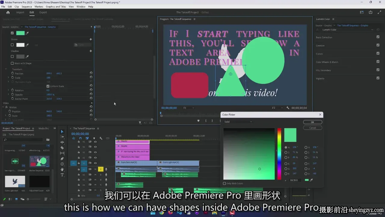 Adobe Premiere Pro 2026大师班-从初学者到专业-独家精翻中英字幕