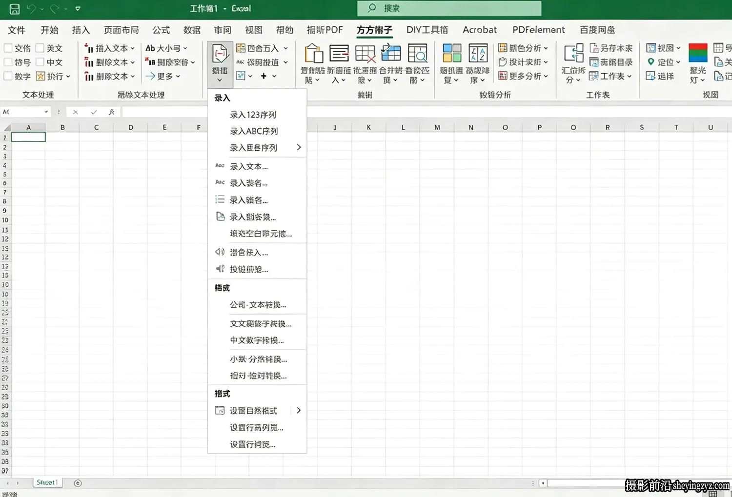 微软Excel/WPS表格插件全功能版Excel工具箱 V6.0.0.0中文版