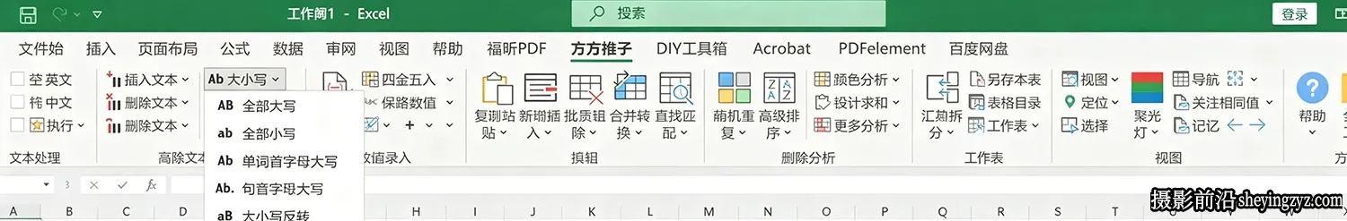 微软Excel/WPS表格插件全功能版Excel工具箱 V6.0.0.0中文版