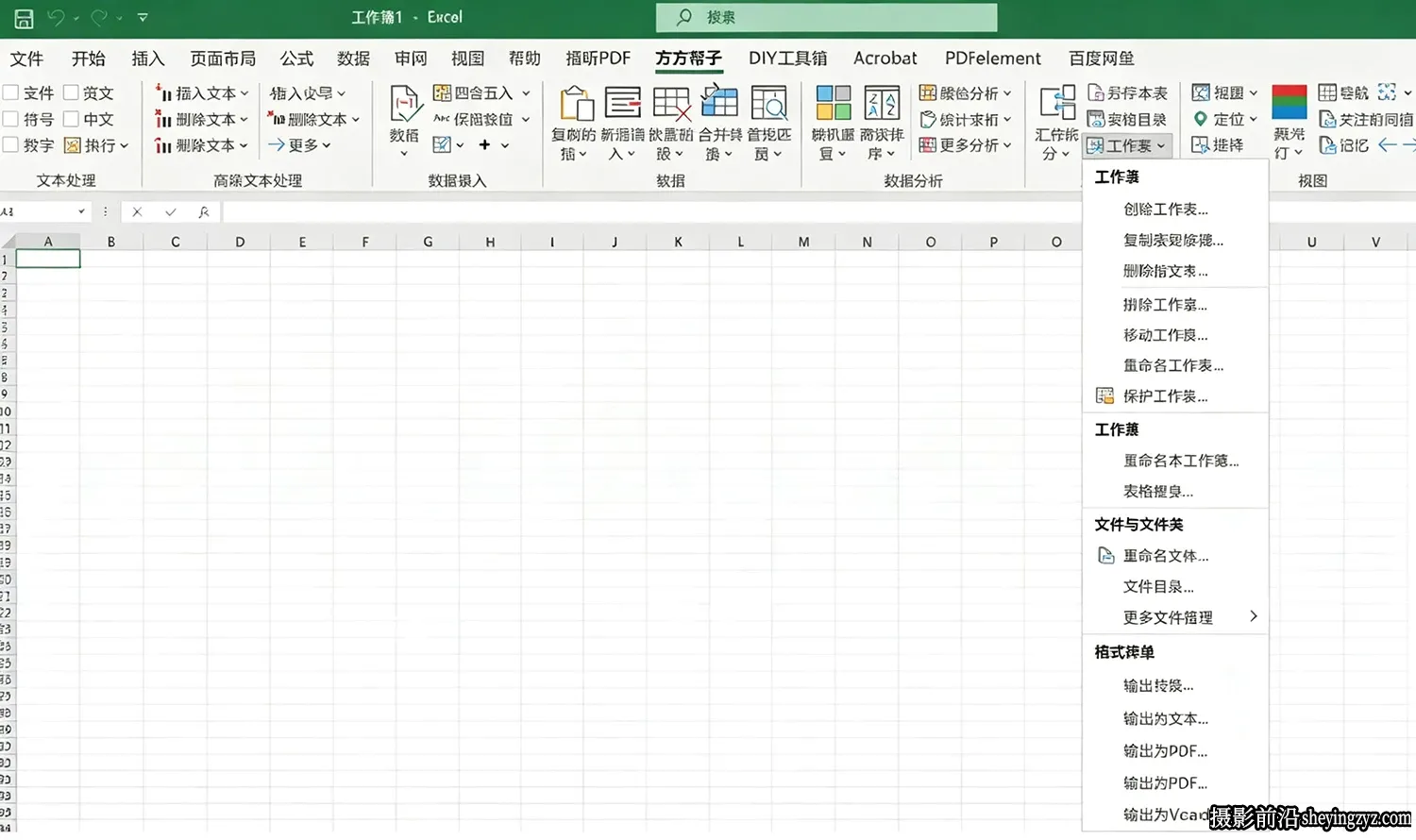 微软Excel/WPS表格插件全功能版Excel工具箱 V6.0.0.0中文版
