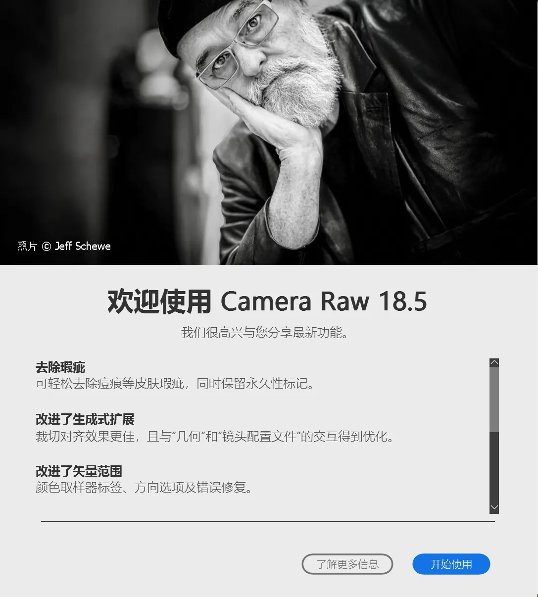 Adobe Camera Raw for Mac正式版 v18.5  (ACR18.5)MAC直装版