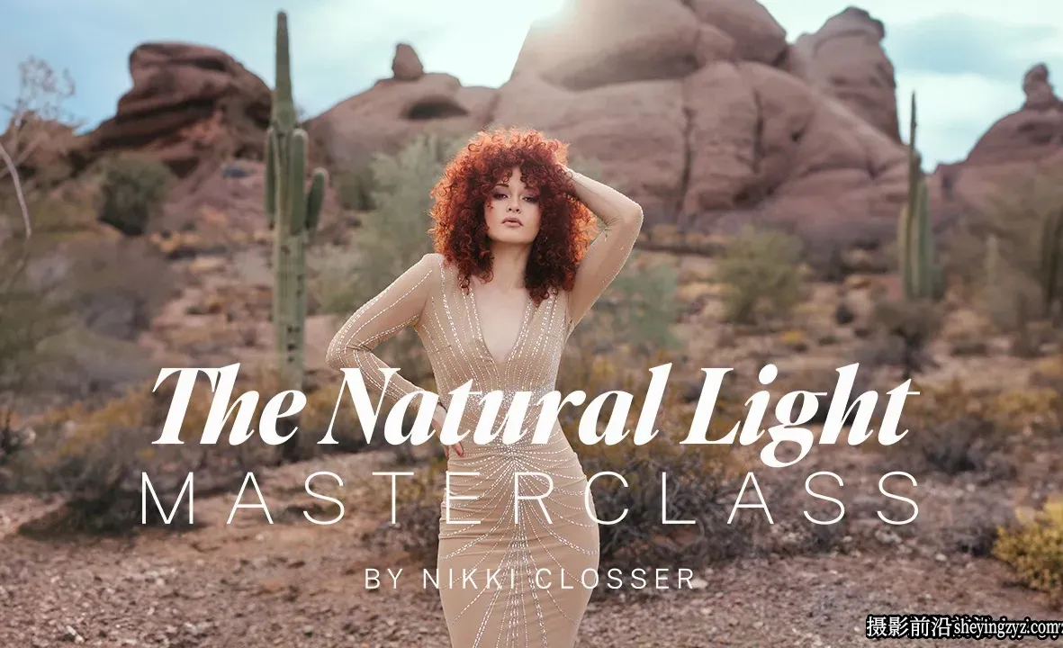 Nikki Closser自然光人像摄影大师班18个案例完整教程-独家精翻中英字幕