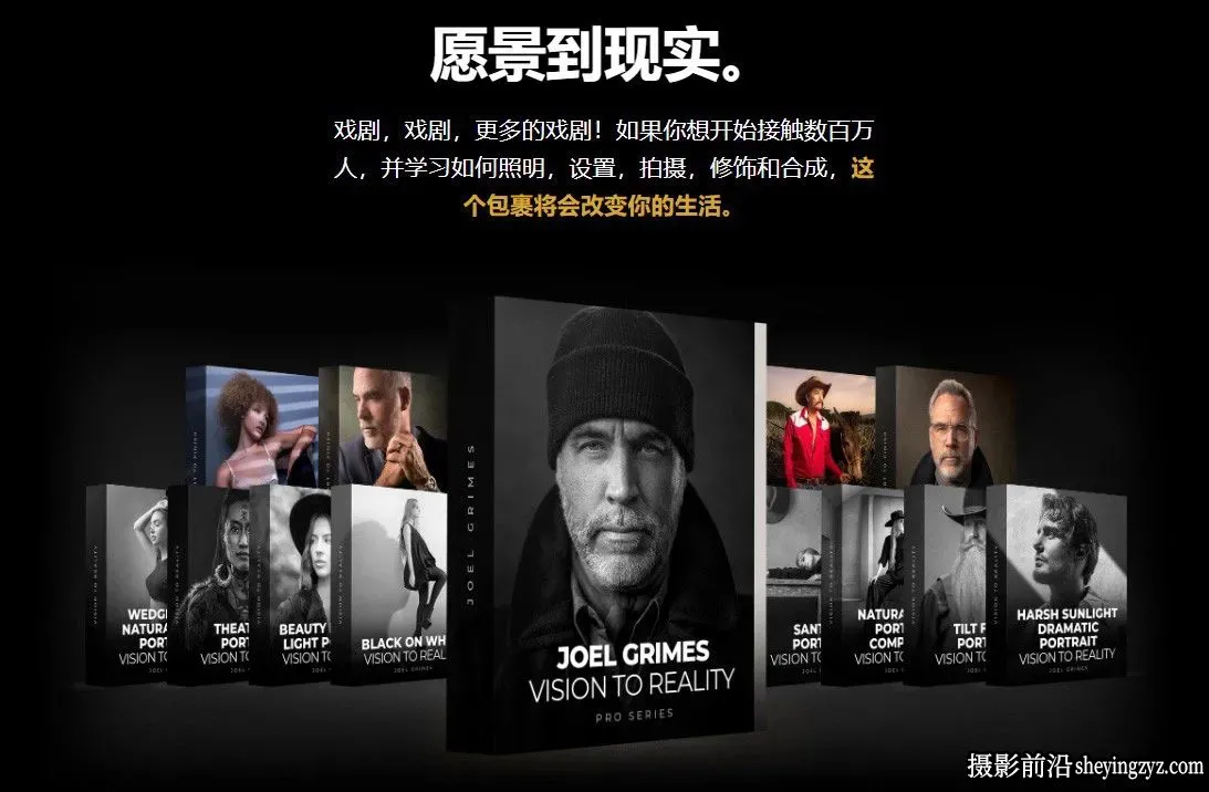 Joel Grimes -12案例从构思到实现来掌握完整的摄影流程-中英字幕