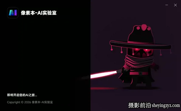 影楼摄影本地AI实验室修图选片磨皮软件Pxbook ai v0.2.2(WIN+MAC)