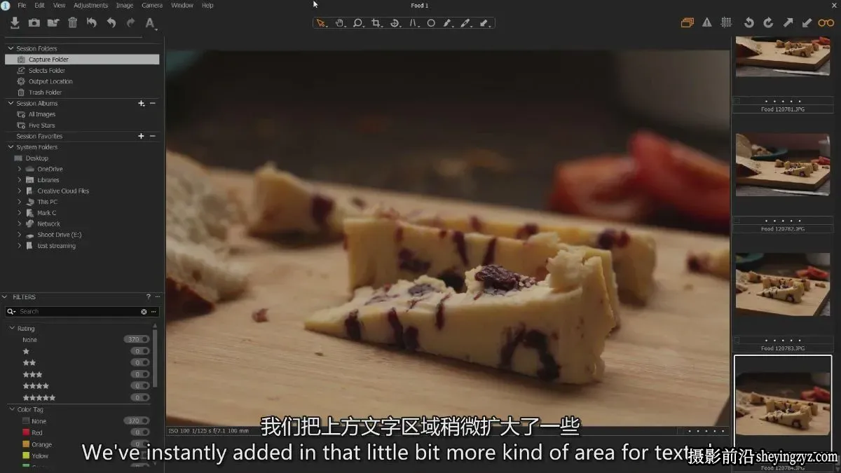摄影师学院-美食摄影中的构图光线造型色彩全面课程-独家精翻中英字幕