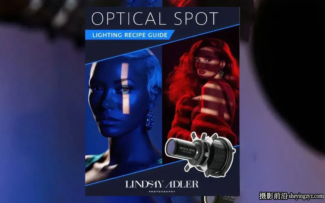 Lindsay Adler摄影布光《光学点光源运用指南》PDF-独家精翻中文教程