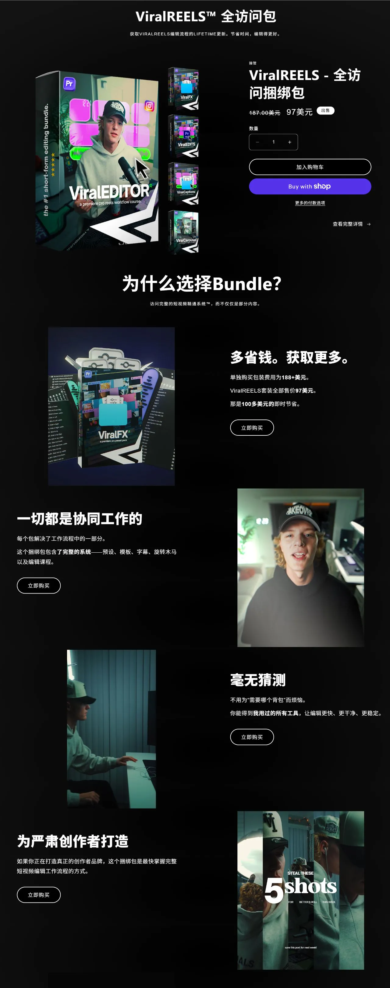 Chris Boustedt-PR模板+PR预设+LUT预设+短视频剪辑精通课程套装