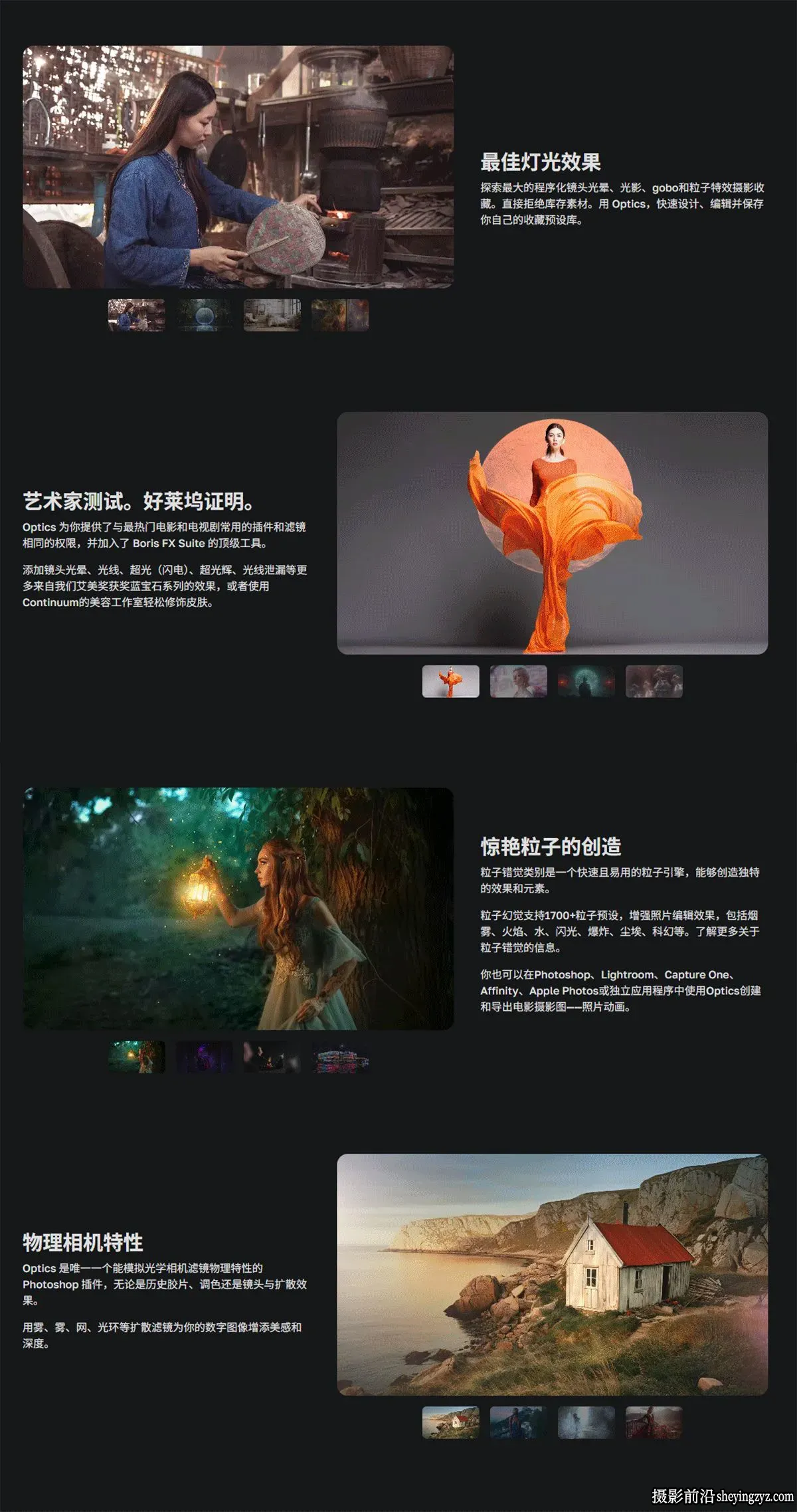 Boris FX Optics 2026.5.2中文汉化版电影胶片光影粒子特效插件