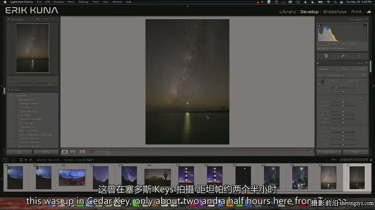 摄影师 Erik Kuna 如何轻松编辑银河系图像教程-独家精翻中英字幕