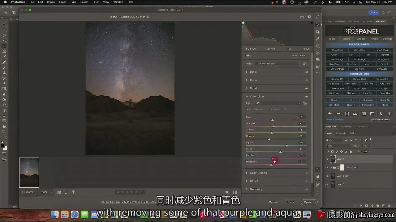 摄影师 Erik Kuna 如何轻松编辑银河系图像教程-独家精翻中英字幕