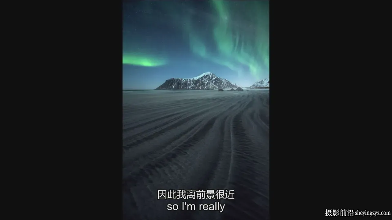 北极光摄影-如何轻松掌握北极风光摄影指南教程-独家精翻中英字幕