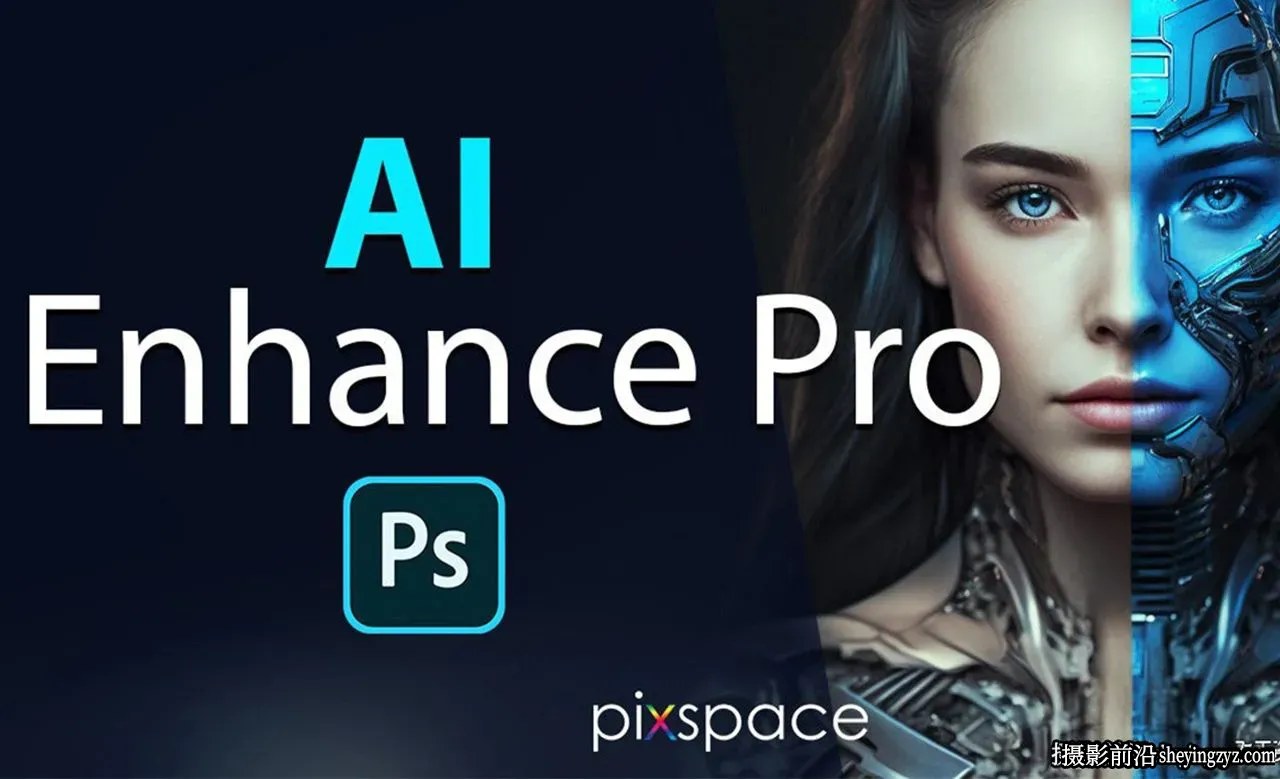 AI人工智能人像精修修图PS动作 Pix Space AI Enhance Pro Actions