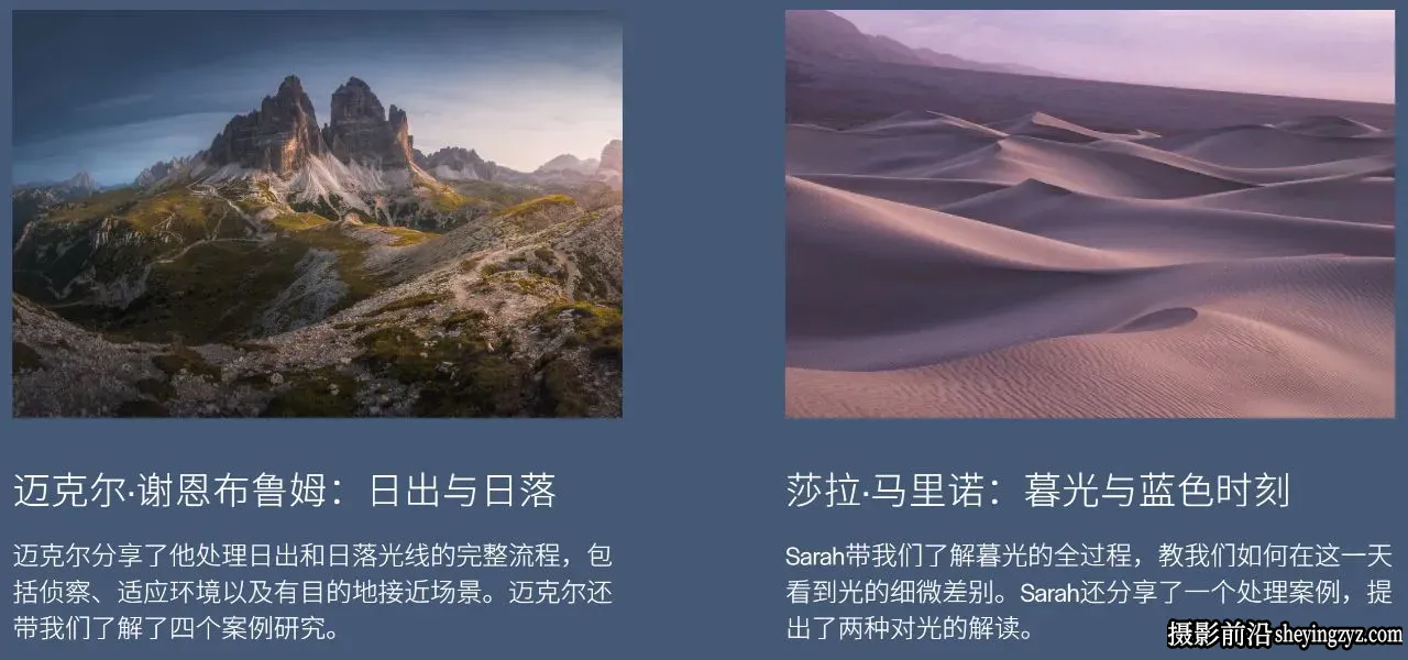 七位风光摄影大师《光之收藏》风光摄影用光7套合集-独家精翻中英字幕