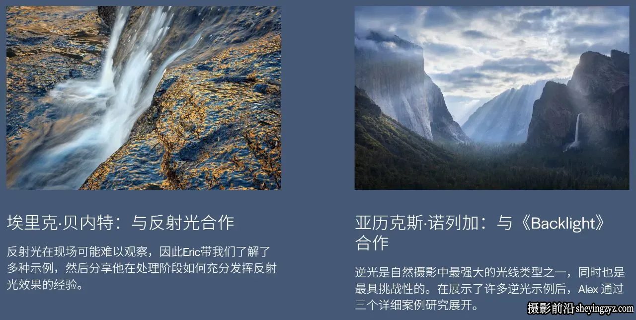 七位风光摄影大师《光之收藏》风光摄影用光7套合集-独家精翻中英字幕