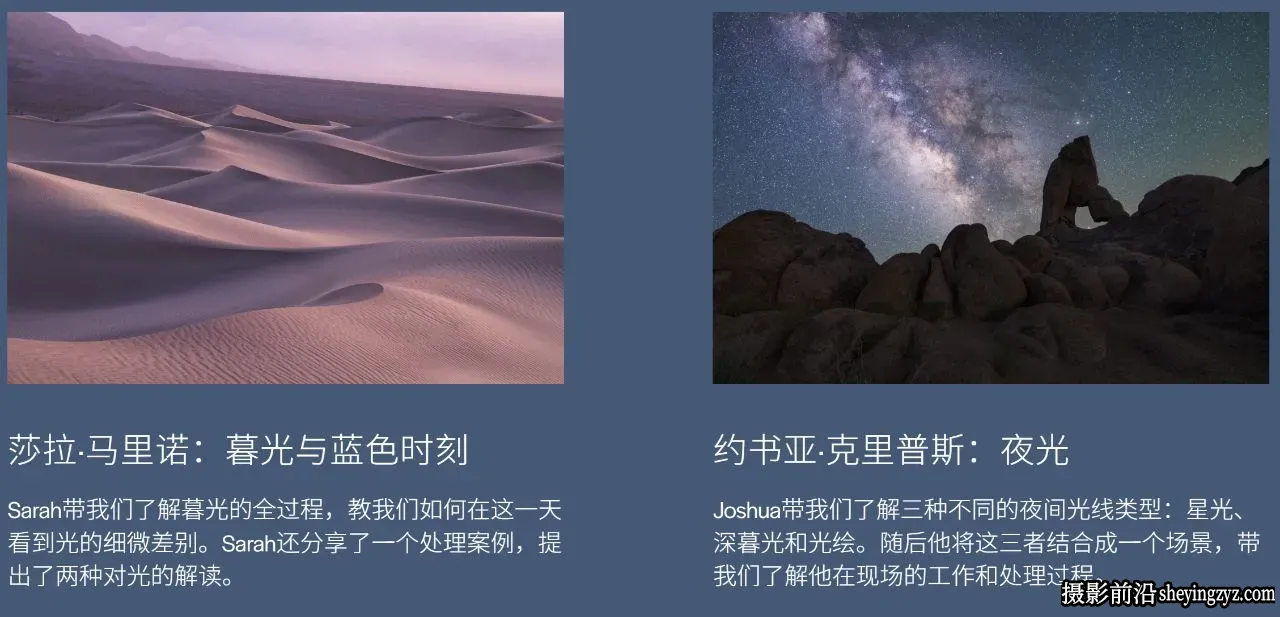 七位风光摄影大师《光之收藏》风光摄影用光7套合集-独家精翻中英字幕