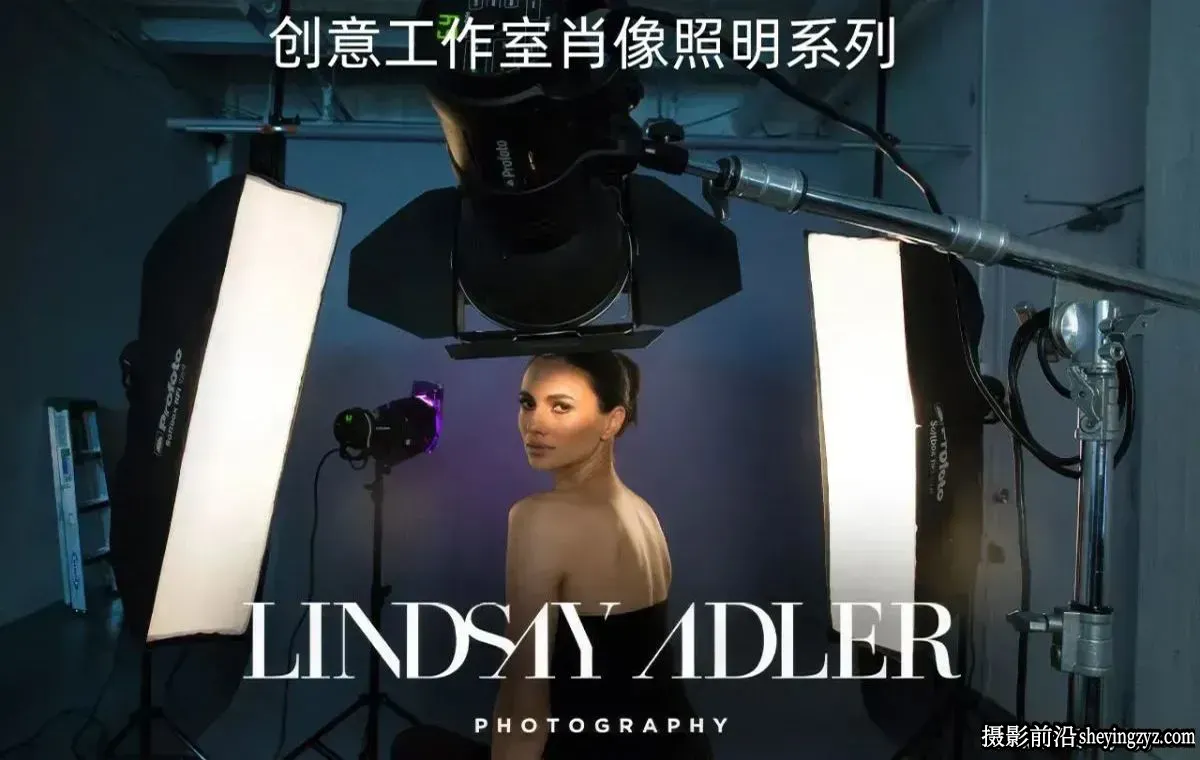 Lindsay Adler 创意工作室照明系列28课完整版-独家精翻中英字幕