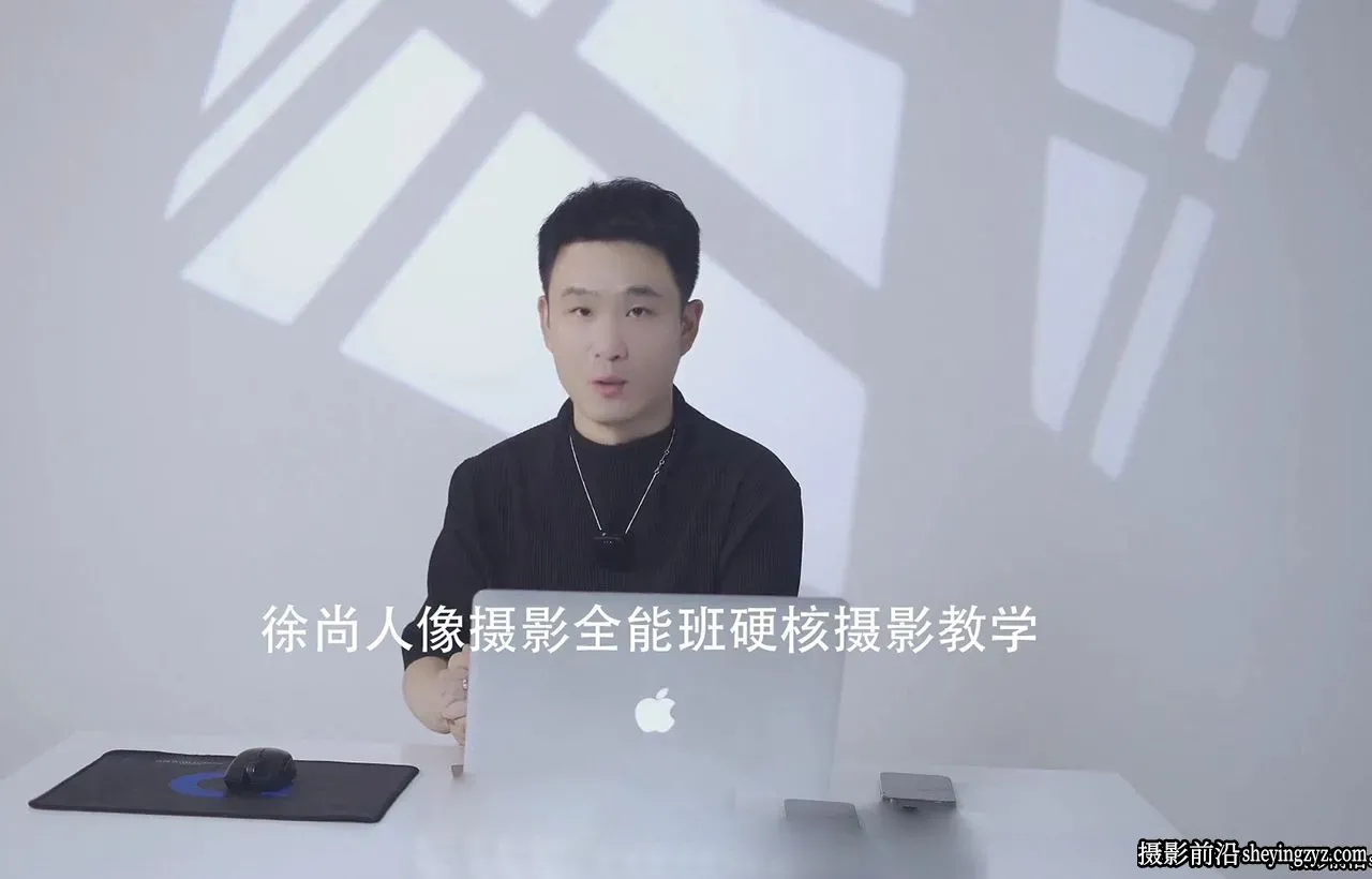 120课徐尚人像摄影全能班硬核摄影打光构图教程