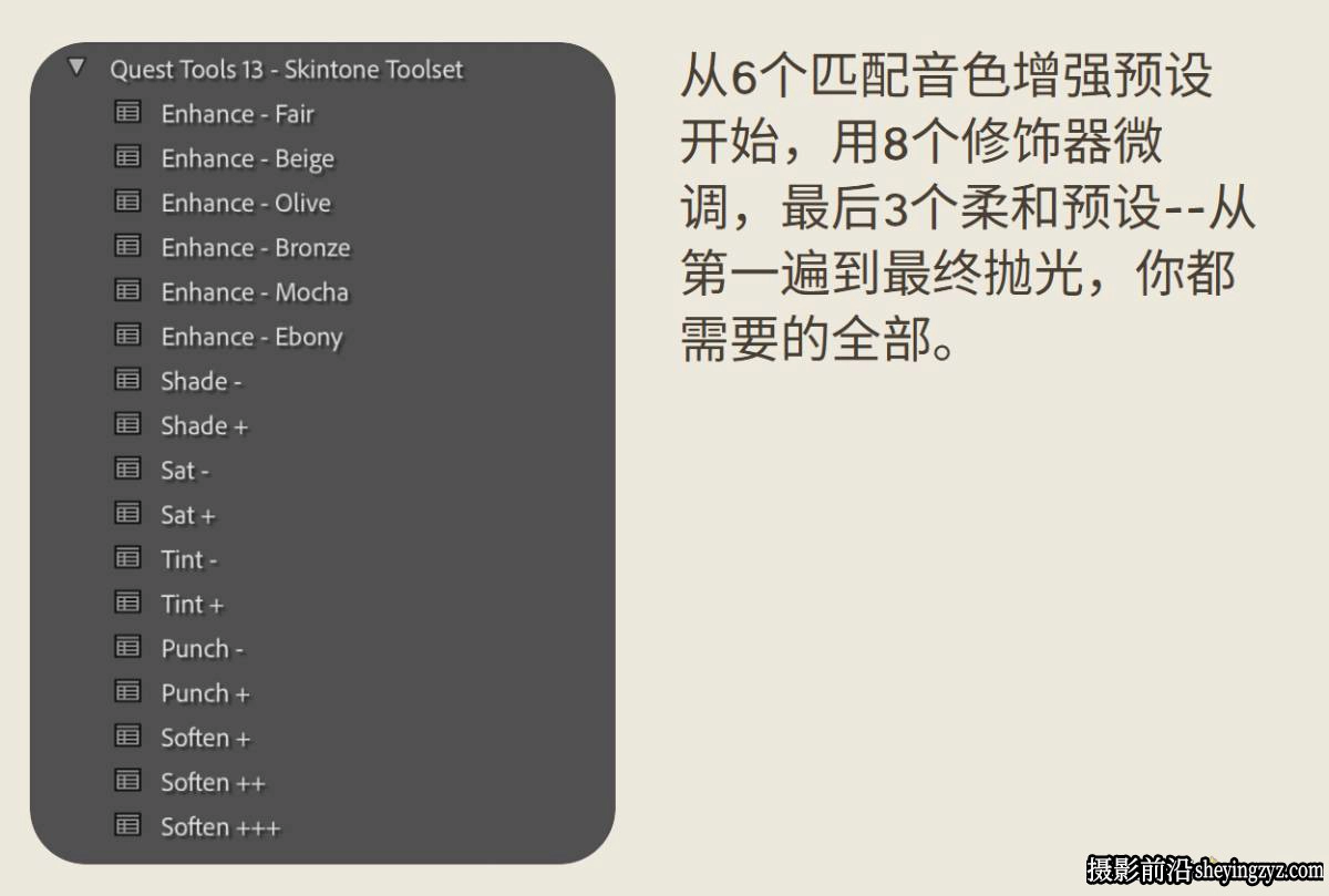 肤色平衡均匀统一LR工具Archipelago Quest Tools 13 Skintone Toolset