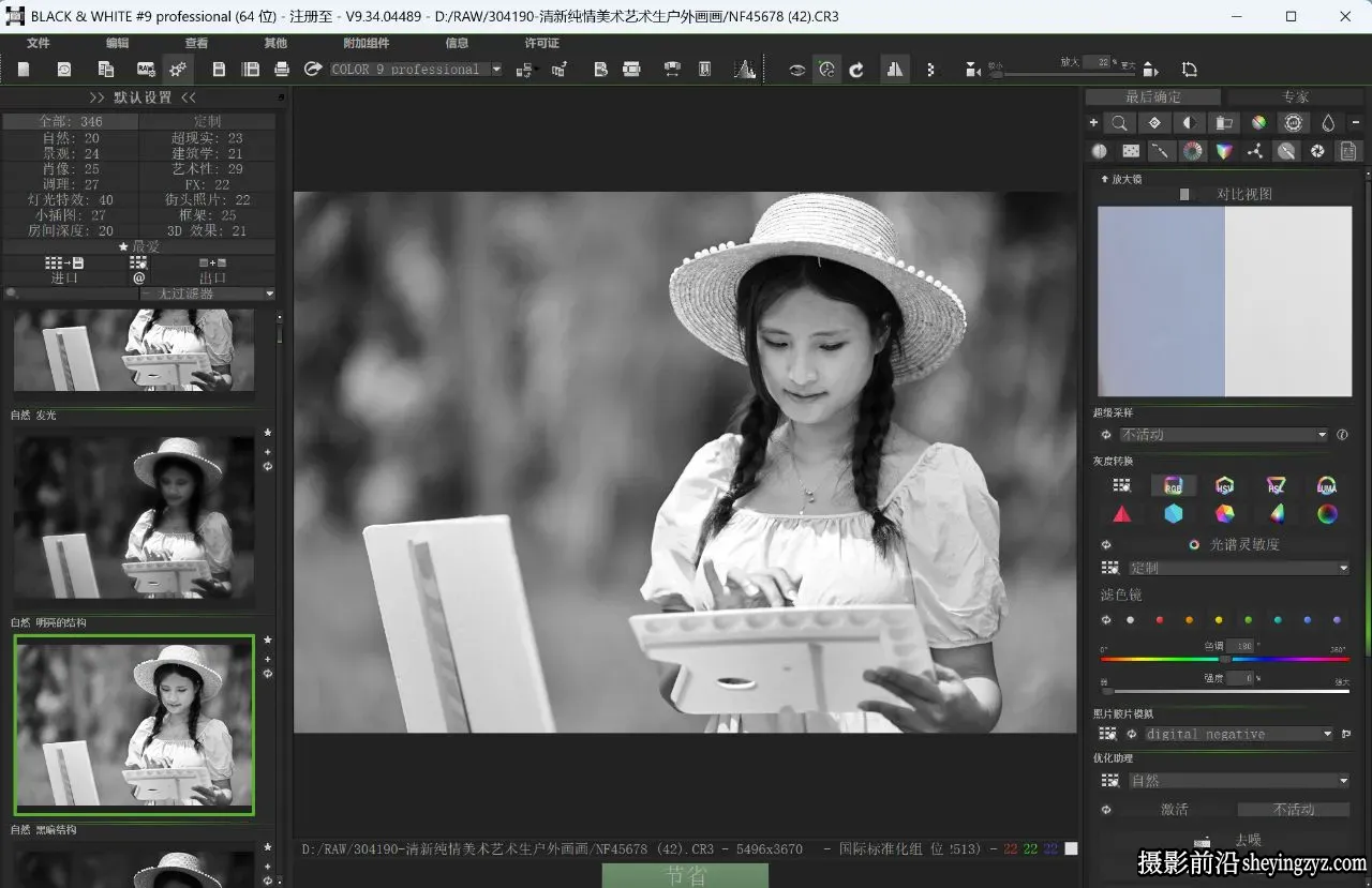 专业黑白胶片图像PS插件Franzis BLACK WHITE 9 Projects 9.34 WIN中文版