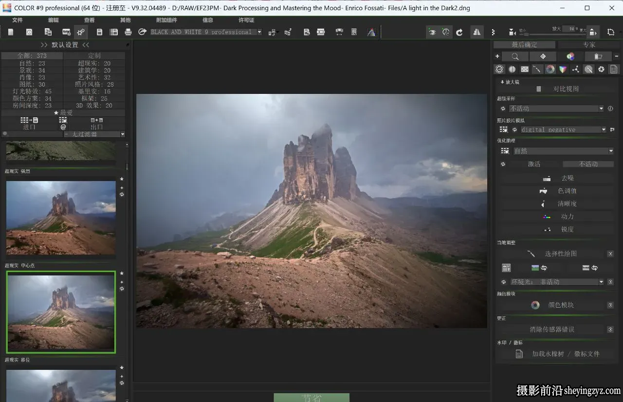 专业调色PS插件 Franzis COLOR projects professional 9.32 WIN中文版
