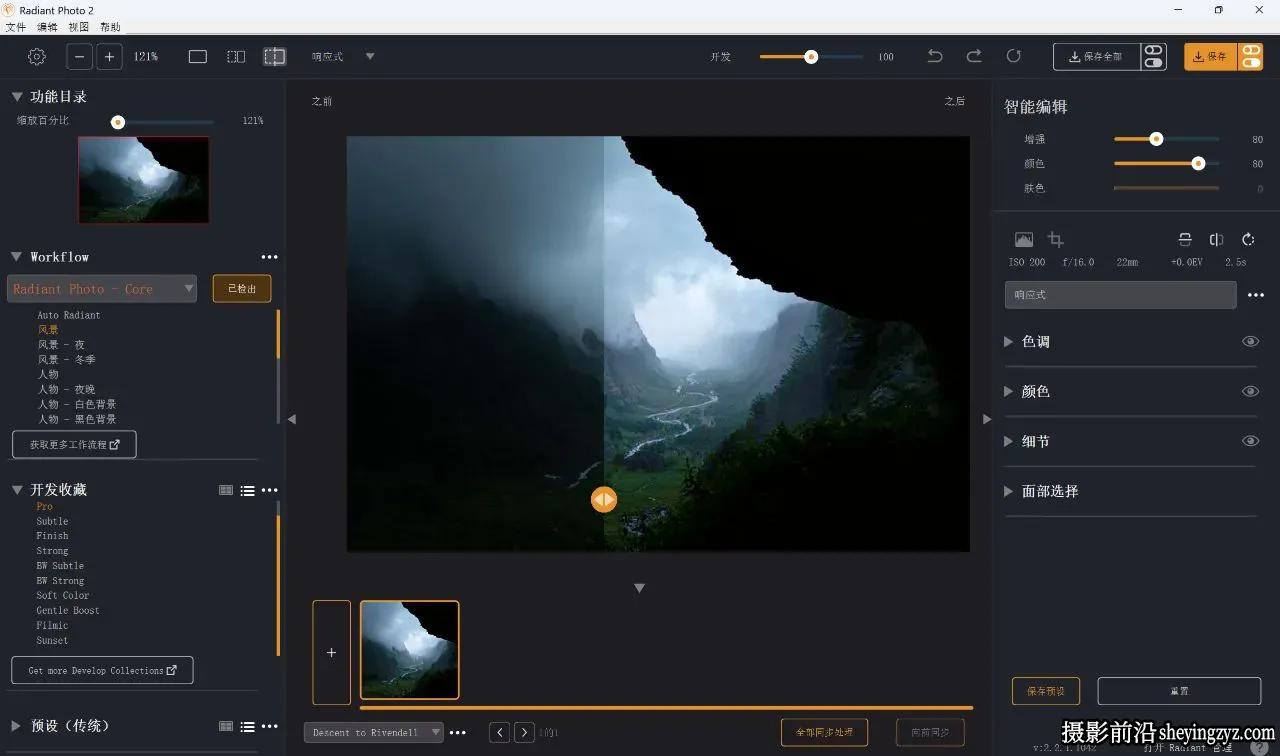 Radiant Photo v2.2.1.1053 AI一键完美修图PS插件(含25套汉化预设)