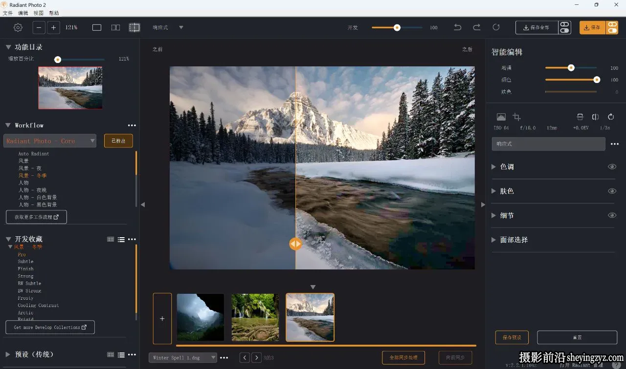 Radiant Photo v2.2.1.1053 AI一键完美修图PS插件(含25套汉化预设)