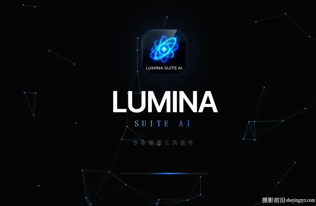 AI本地人工智能图形处理软件Lumina Suite AI v1.0.4 中文版