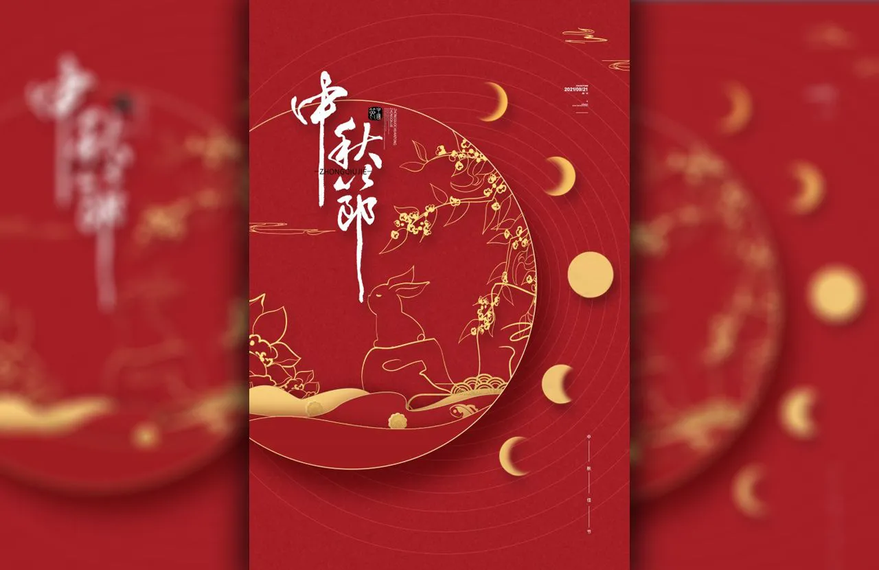 中秋节红色古风海报设计PSD分层素材