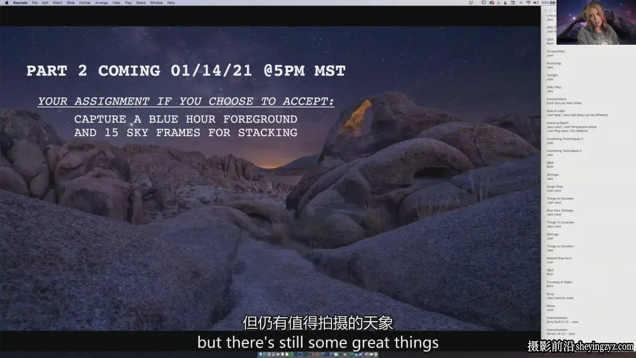 Joshua Snow 夜间摄影的深水区第一部分和第二部分-独家精翻中英字幕