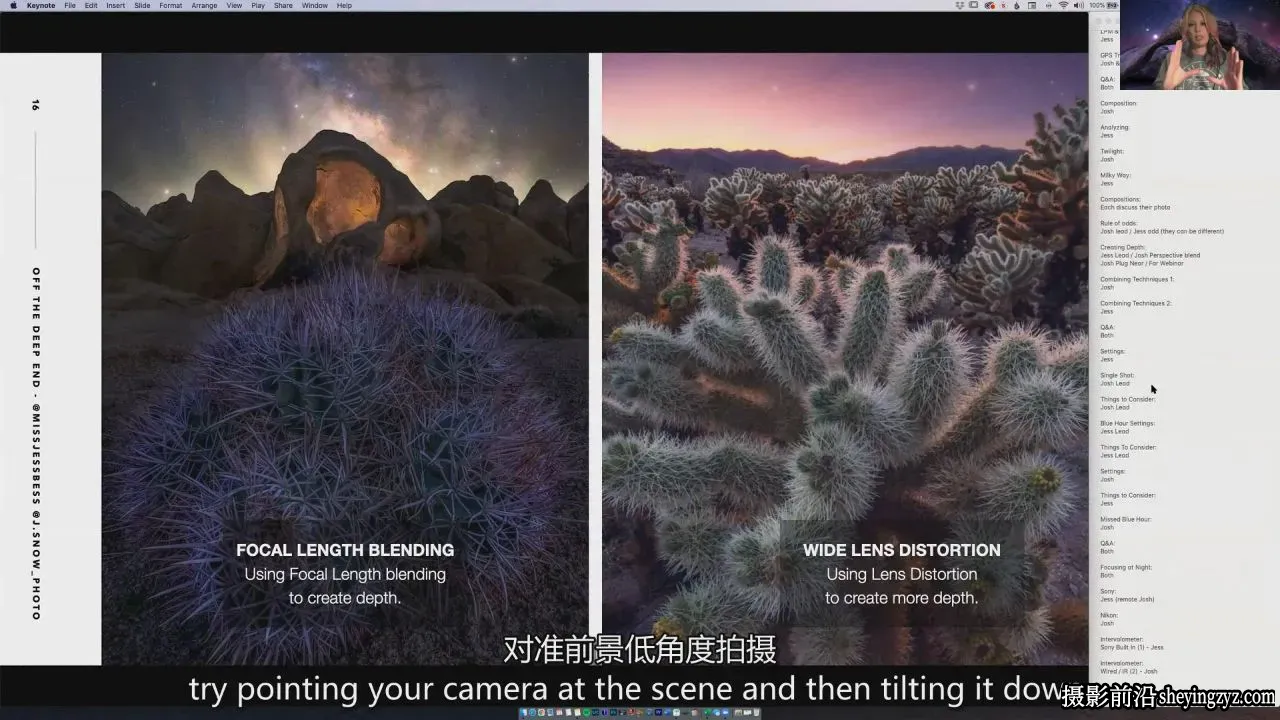 Joshua Snow 夜间摄影的深水区第一部分和第二部分-独家精翻中英字幕