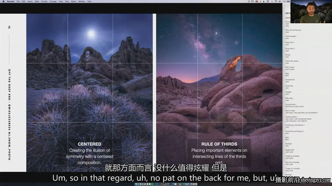Joshua Snow 夜间摄影的深水区第一部分和第二部分-独家精翻中英字幕
