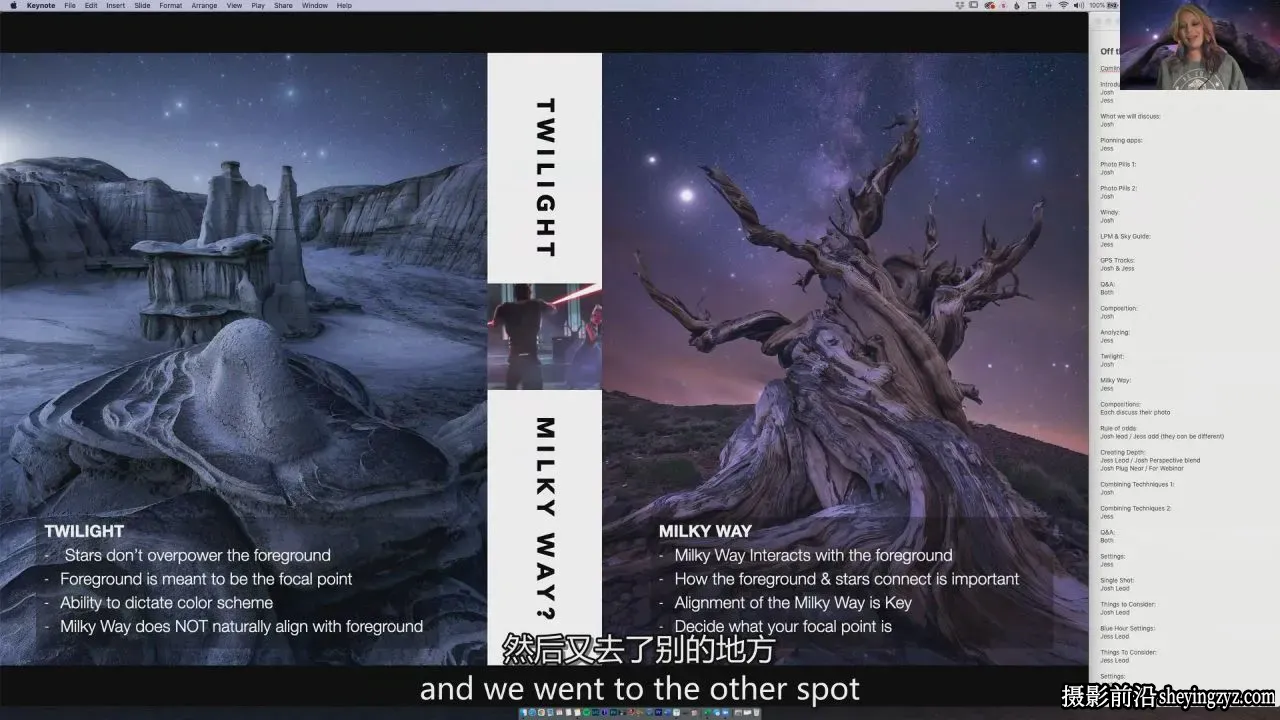 Joshua Snow 夜间摄影的深水区第一部分和第二部分-独家精翻中英字幕