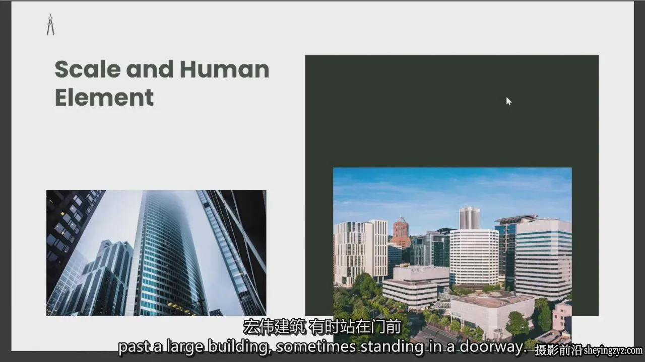 建筑室内空间摄影与光影的艺术及构图指南教程-独家精翻中英字幕